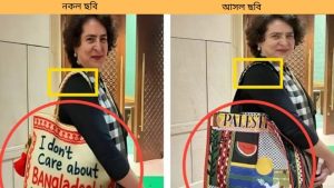 প্রিয়াঙ্কার ভাইরাল ব্যাগ ‘সত্যি নয়’