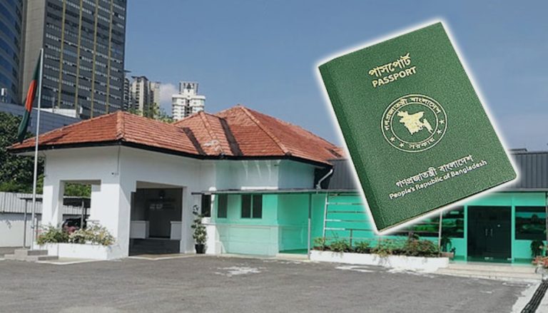 মালয়েশিয়ায় বিশেষ ব্যবস্থায় পাসপোর্ট দেবে হাইকমিশন