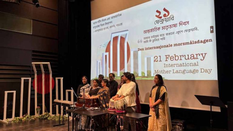 অনন্য আয়োজনে বার্গেনে আন্তর্জাতিক মাতৃভাষা দিবস উদযাপন