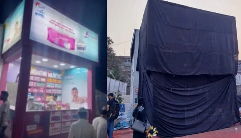 বই মেলায় বন্ধ করে দেওয়া হয়েছে স্যানিটারি ন্যাপকিন প্রদর্শন।