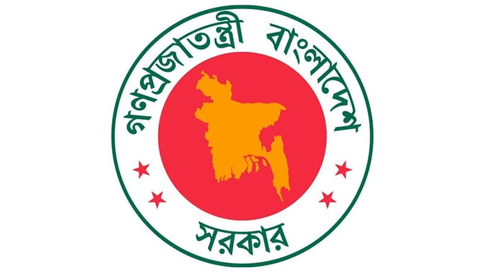 bd-govt-logo