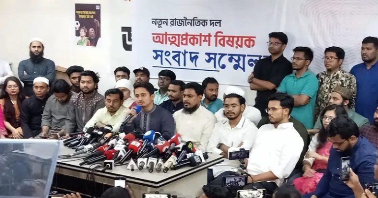 আসছে নতুন দল, ভোটে লড়তে লাগবে কী