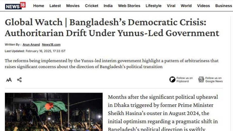 ‘বাংলাদেশের গণতান্ত্রিক সংকট: ইউনূস সরকারের কর্তৃত্ববাদী প্রবণতা’