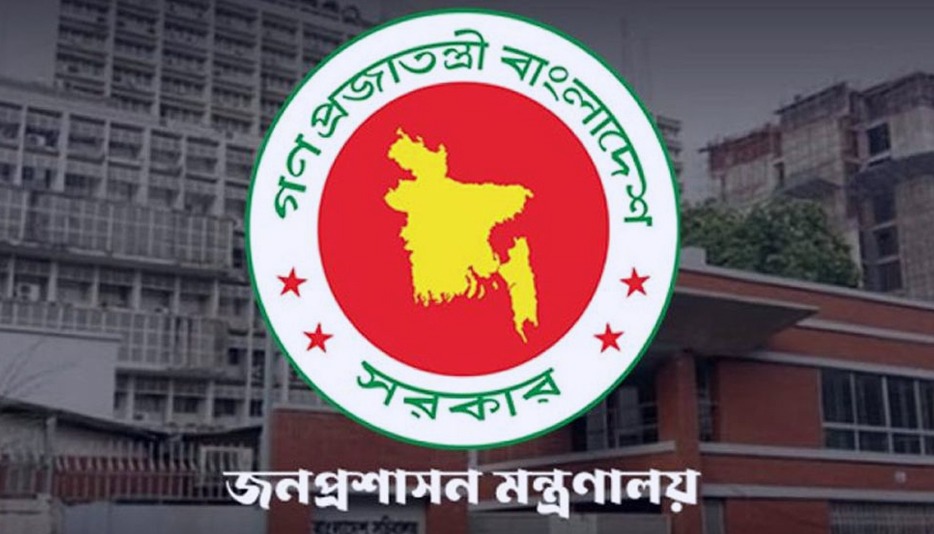 জনপ্রশাসন