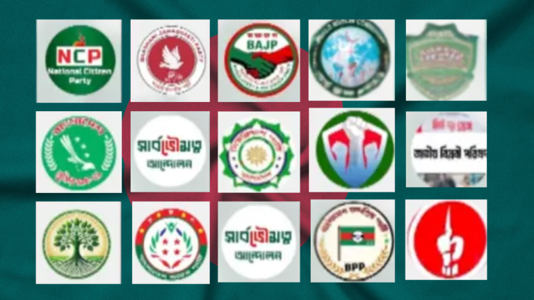 শেখ হাসিনা সরকার পতনের পর মাসে গড়ে ৩টি দলের আত্মপ্রকাশ