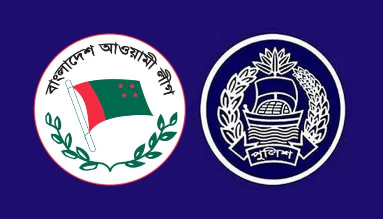আওয়ামী লীগকে ঠেকাতে ‘নজিরবিহীন’ নির্দেশনা পুলিশের