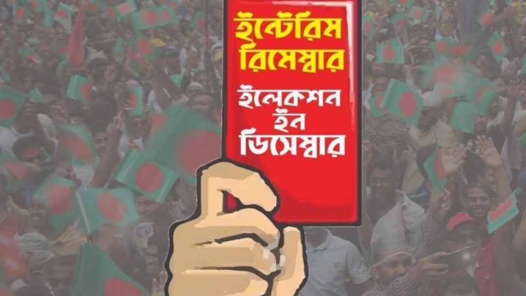 ‘ডিসেম্বর’ বনাম ‘ডিসেম্বর থেকে জুন’