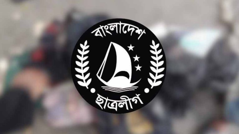 ছাত্রলীগের শোক: সরকারের বিরুদ্ধে ব্যর্থতা ও তথ্য গোপনের অভিযোগ