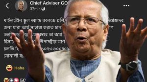 প্রধান উপদেষ্টার অনুদান চেয়ে আবেদন ঘিরে তীব্র প্রতিক্রিয়া