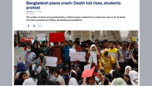বাংলাদেশে বিমান দুর্ঘটনা: মৃতের সংখ্যা বাড়লো, শিক্ষার্থীদের বিক্ষোভ