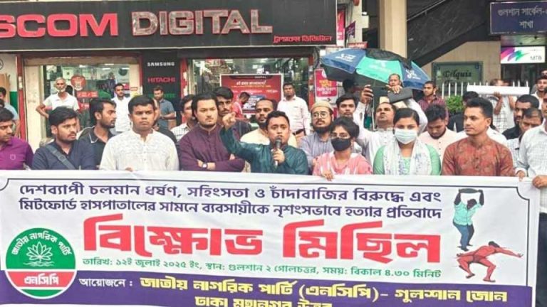 লন্ডনে বসে চাঁদাবাজির ‘পৃষ্ঠপোষকতা’ করা ছাড়ুন: তারেক রহমানকে এনসিপি নেতা