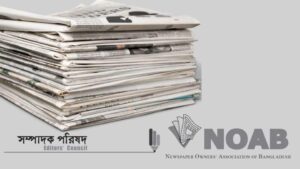 সংবাদপত্রের ওপর আঘাতের দায় সরকারের: নোয়াব ও সম্পাদক পরিষদ