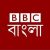 Picture of বিবিসি বাংলা