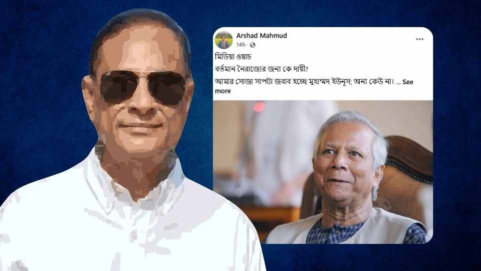 সিনিয়র সাংবাদিক আরশাদ মাহমুদ।