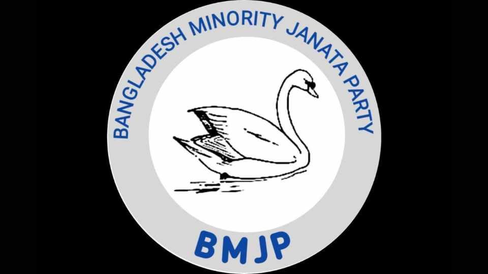 বাংলাদেশ মাইনরিটি জনতা পার্টির লোগো।