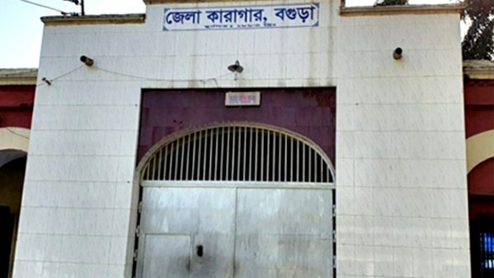 Bogra Central Jail