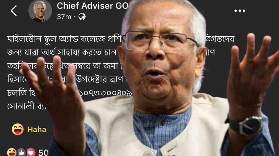 প্রধান উপদেষ্টা মুহাম্মদ ইউনূস।