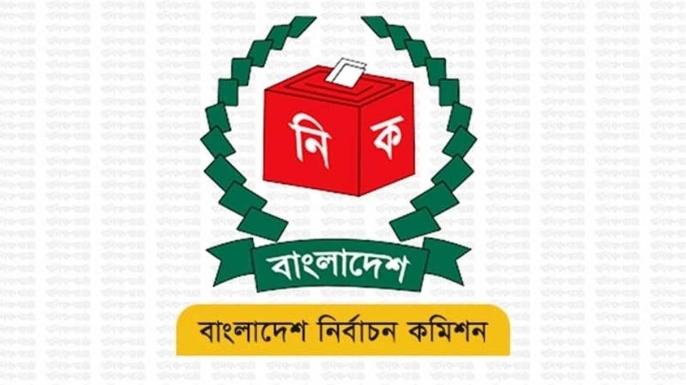 বাংলাদেশ নির্বাচন কমিশনের লোগো।