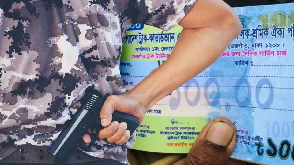 চাঁদাবাজির অভিযোগের তীর এখন বিএনপি নেতা-কর্মীদের বিরুদ্ধে; জামায়াত এমনকি বৈষম্যবিরোধী ছাত্র আন্দোলনের নেতাদের বিরুদ্ধেও।