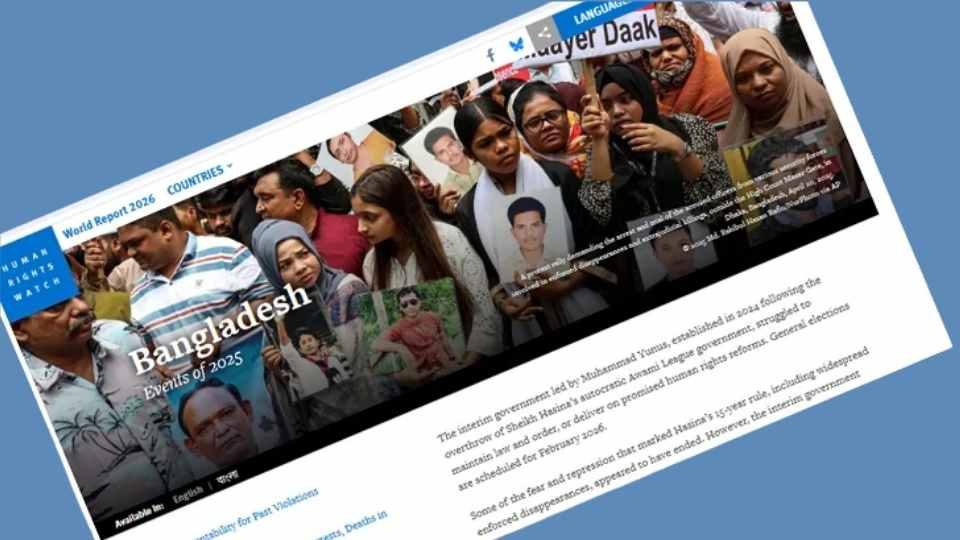 এইচআরডব্লিউর ওয়েবসাইটে প্রকাশিত প্রতিবেদনের একাংশের স্ক্রিনশট