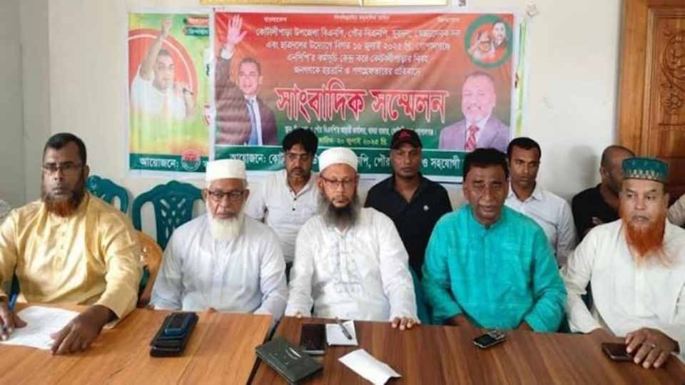 কোটালীপাড়া উপজেলা বিএনপির সংবাদ সম্মেলনে স্থানীয় নেতারা।
