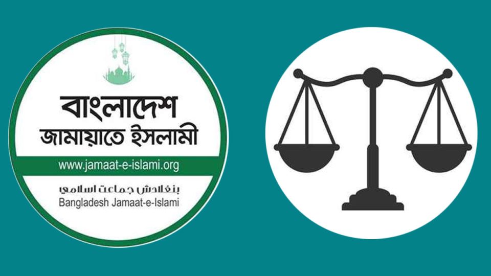 নির্বাচনী প্রতীক দাঁড়িপাল্লাকে ফিরে পেল জামায়াতে ইসলামী।