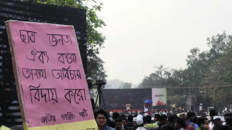এনসিপির আত্মপ্রকাশ অনুষ্ঠানে এরকম প্ল্যাকার্ড নিয়ে হাজির হয়েছিলেন বহু তরুণ-তরুণী।