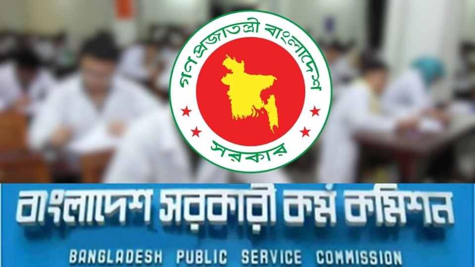বাংলাদেশ সরকারি কর্ম কমিশন।