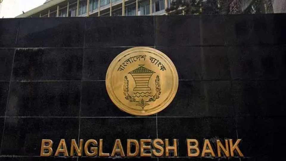 Bangladesh Bank