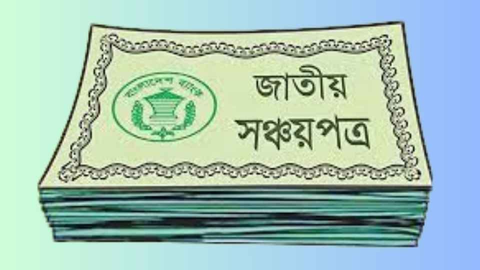 Savings Certificate
