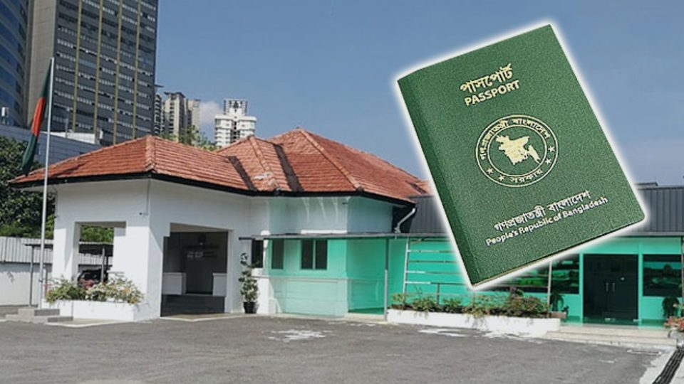 Malaysia Passport