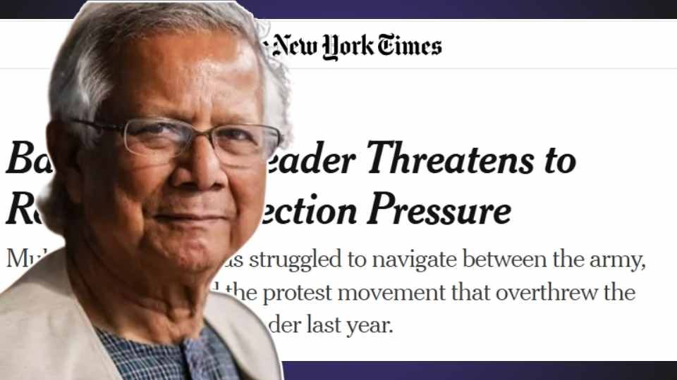 ইউনূসের পদত্যাগের হুমকি নিয়ে প্রতিবেদন প্রকাশ করেছে নিউ ইয়র্ক টাইমস।