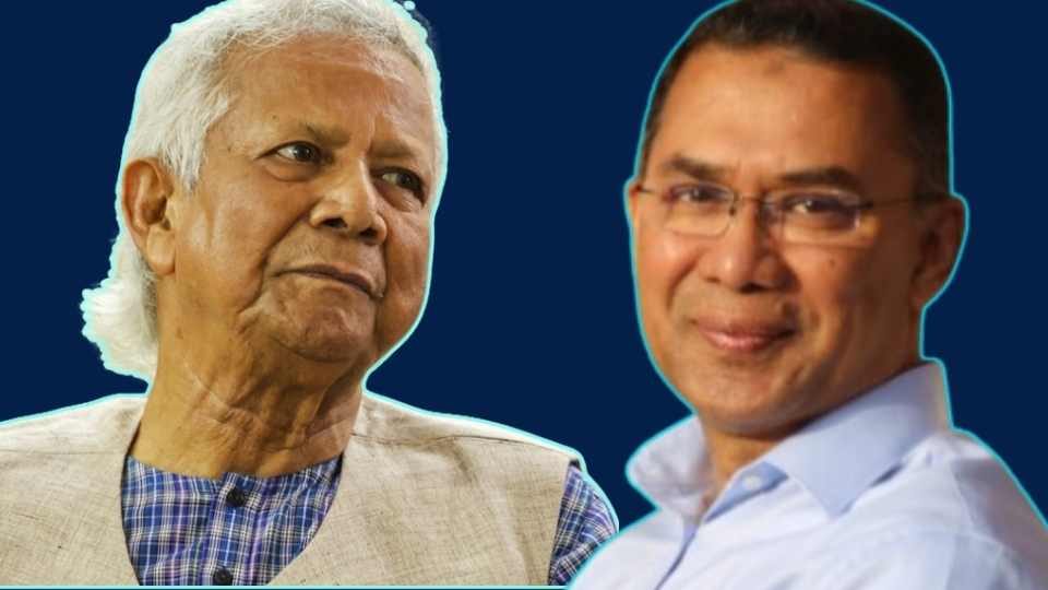 মুহাম্মদ ইউনূস ও তারেক রহমান।