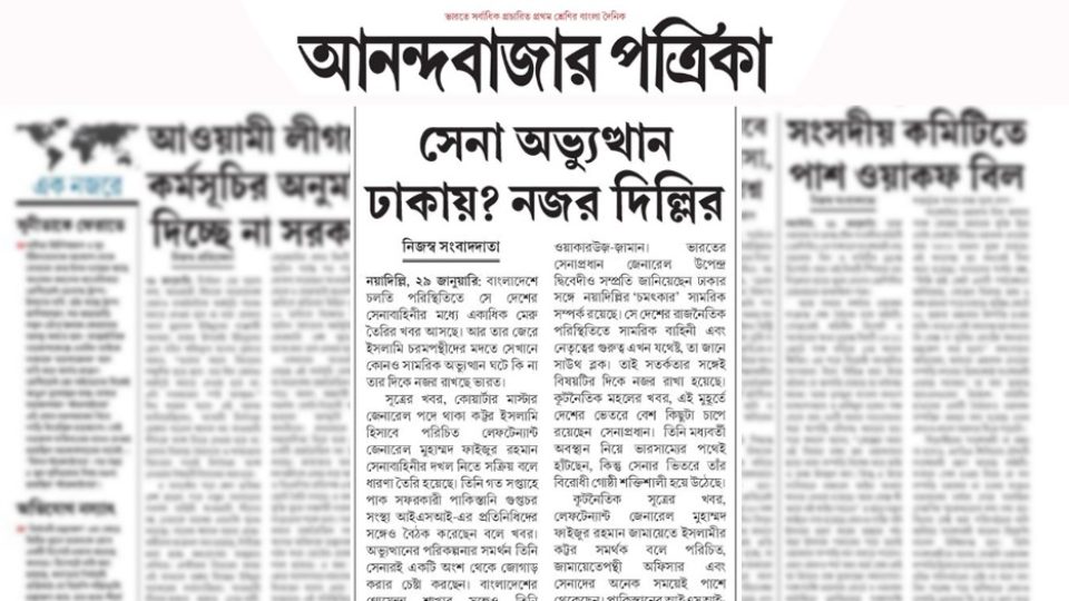 anandabazar patrika