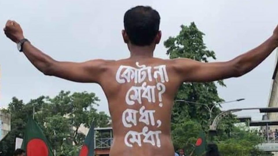 চাকরিতে কোটাবিরোধী আন্দোলনকারীদের এখন কোটা রাখার পদক্ষেপে উঠেছে সমালোচনা।