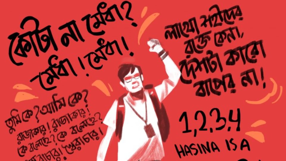 anti-quota-movement-july-3