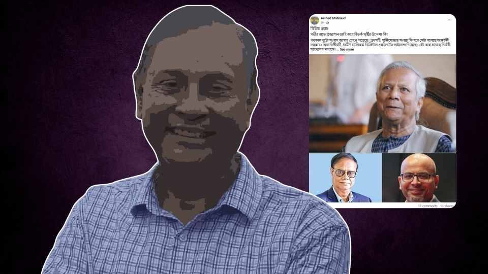 সিনিয়র সাংবাদিক আরশাদ মাহমুদ।