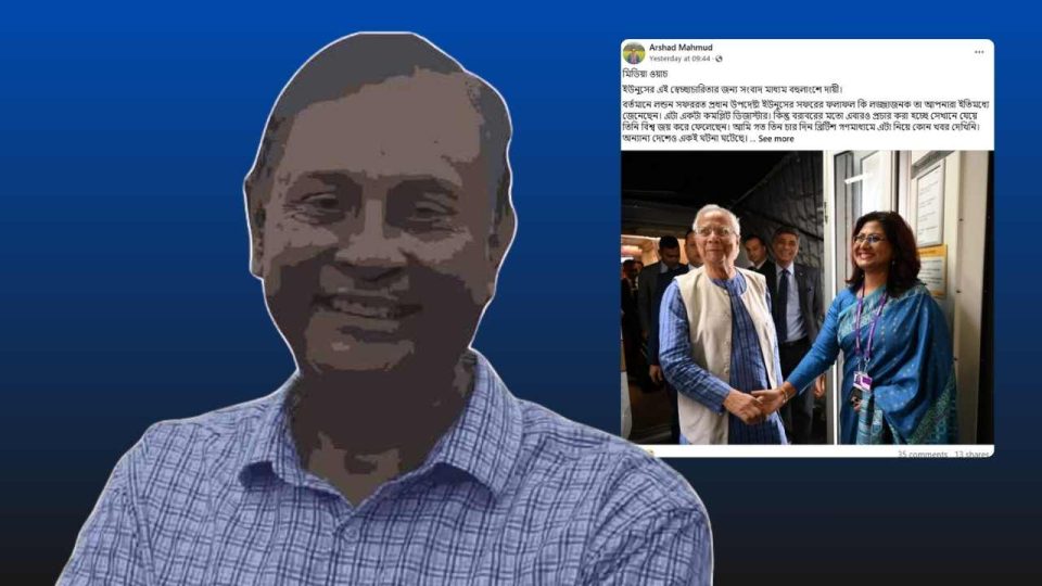 জ্যেষ্ঠ সাংবাদিক আরশাদ মাহমুদ।