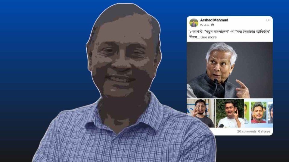 সিনিয়র সাংবাদিক আরশাদ মাহমুদ।