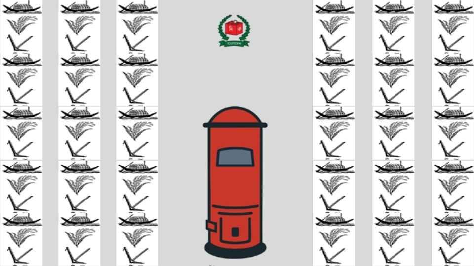 প্রতীকী