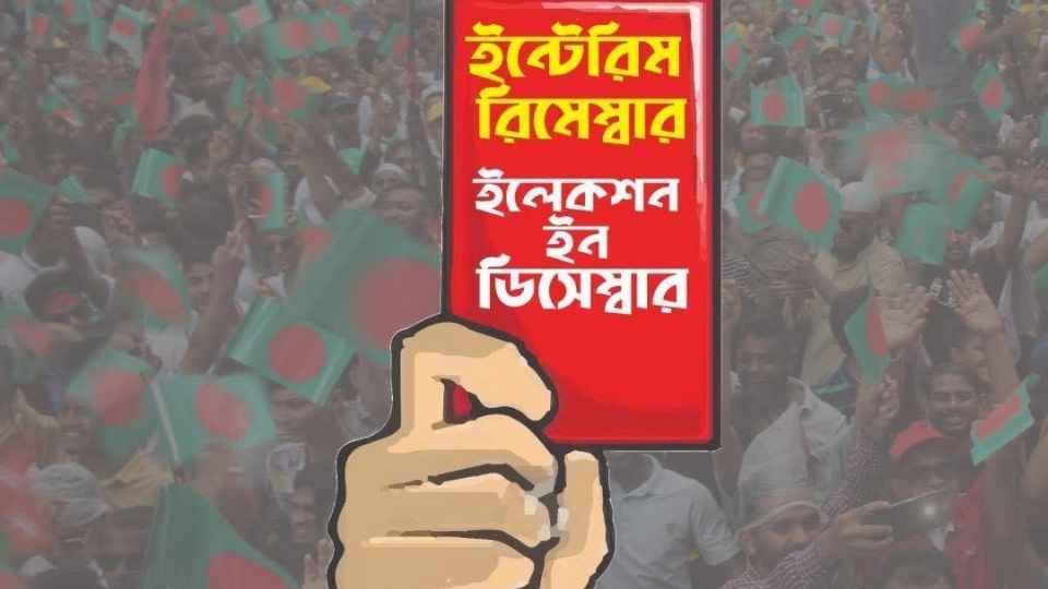 ডিসেম্বরে নির্বাচনের দাবি জানিয়ে এখন এই কার্ডটি ফেইসবুকে শেয়ার করছে বিএনপির সমর্থকরা।
