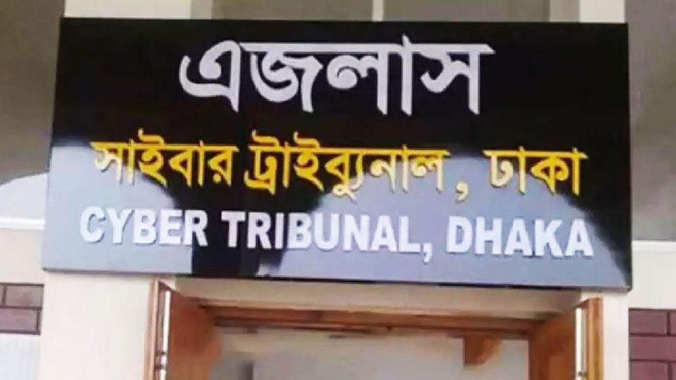 cyber-tribunal