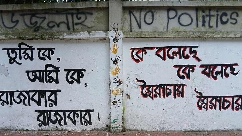 ‘তুমি কে, আমি কে-রাজাকার, রাজাকার’ স্লোগান পরে জুলাই আন্দোলনের গ্রাফিতি হয়ে ওঠে।