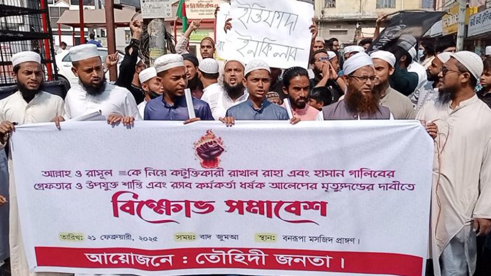 যে কোনো ঘটনায় এখন তৌহিদী জনতা ব্যানারে দাঁড়িয়ে যায় একদল ব্যক্তি।