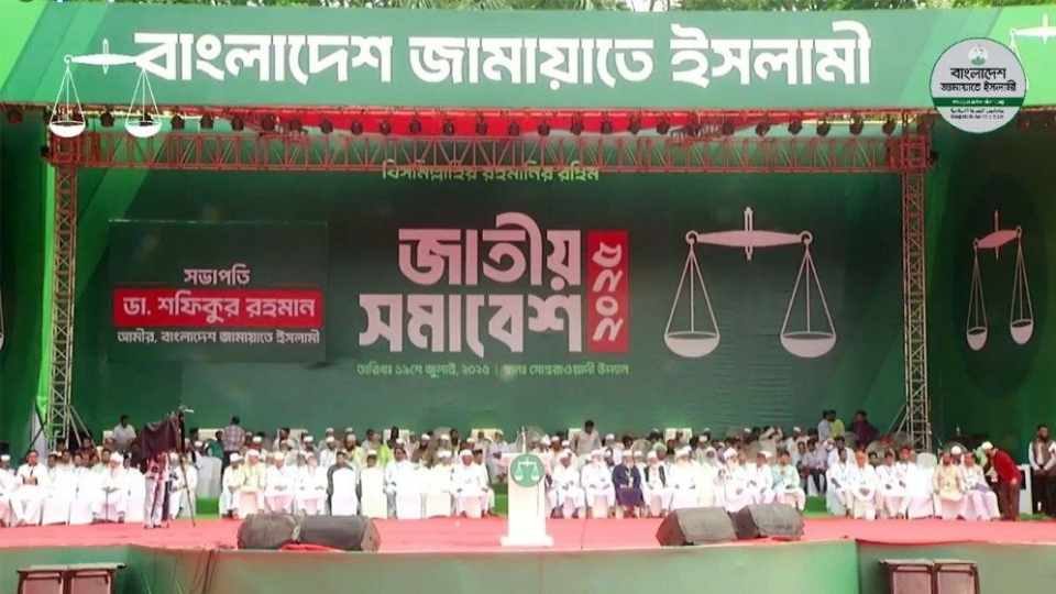 গত জুলাই মাসে ঢাকার সোহরাওয়ার্দী উদ্যানে জামায়াতে ইসলামীর এই সমাবেশে বিভিন্ন ইসলামী দলের নেতারা ছিলেন আমন্ত্রিত।