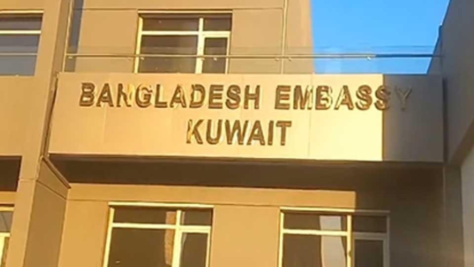 kuwait-embassy