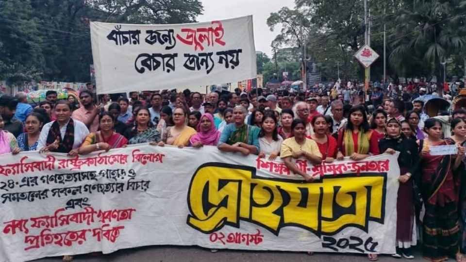 জুলাইয়ের শুরুতে ঢাকার সড়কে শোভাযাত্রা।