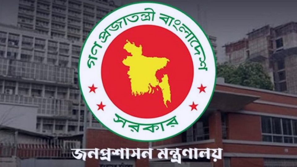 জনপ্রশাসন